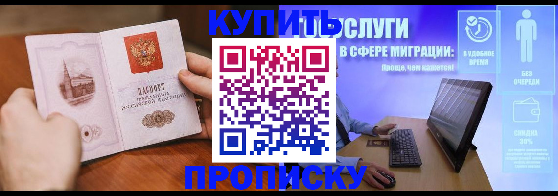 временная регистрация поиск в Усть-Катаве