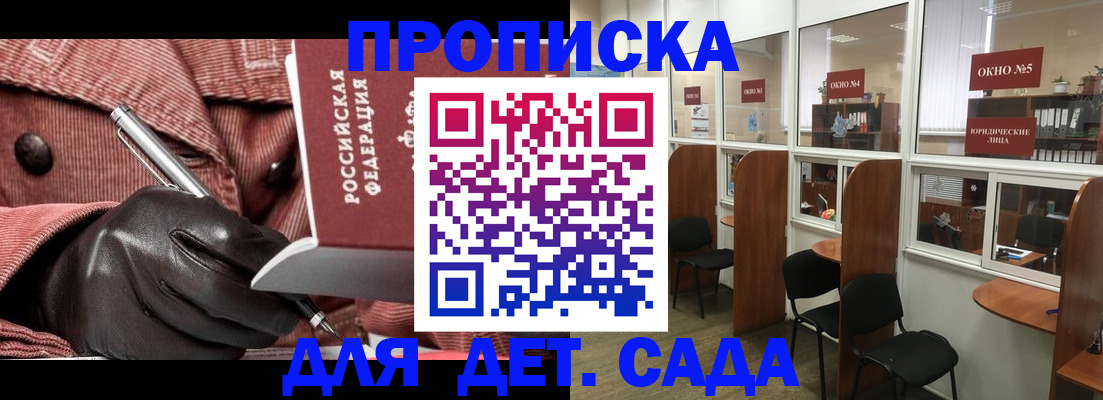 временная регистрация для всех в Усть-Катаве