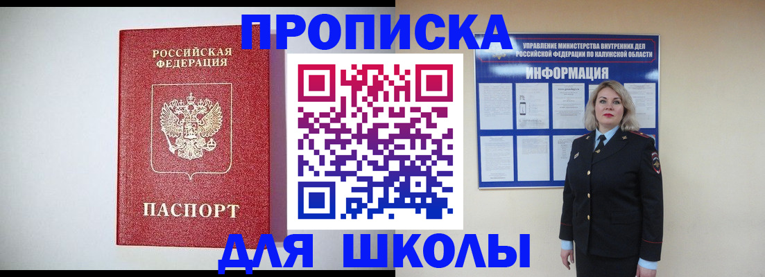 прописка от собственника в Усть-Катаве