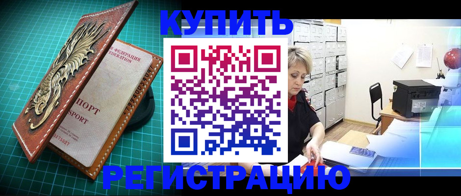 временная регистрация для школы в Усть-Катаве