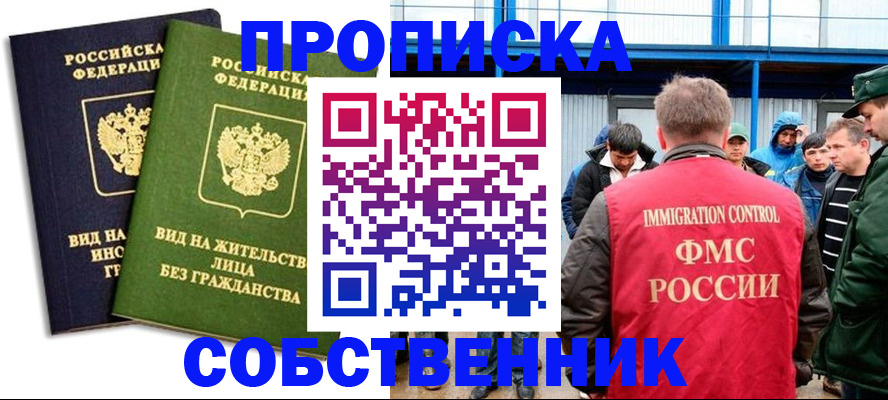временная регистрация 2025 в Усть-Катаве