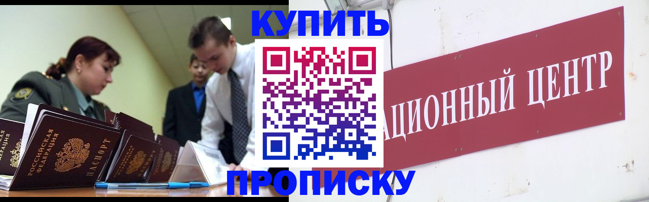 прописка поиск в Усть-Катаве