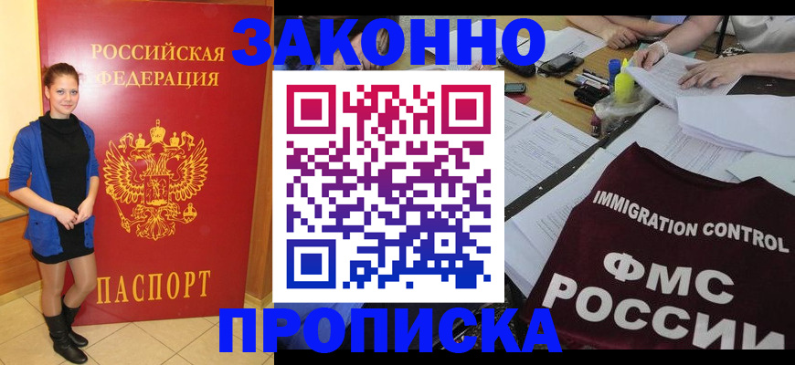 временная регистрация собственник в Усть-Катаве