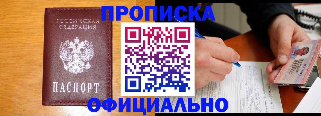 прописка для кредита в Усть-Катаве