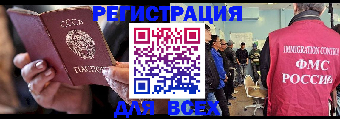 прописка регистрация в Усть-Катаве