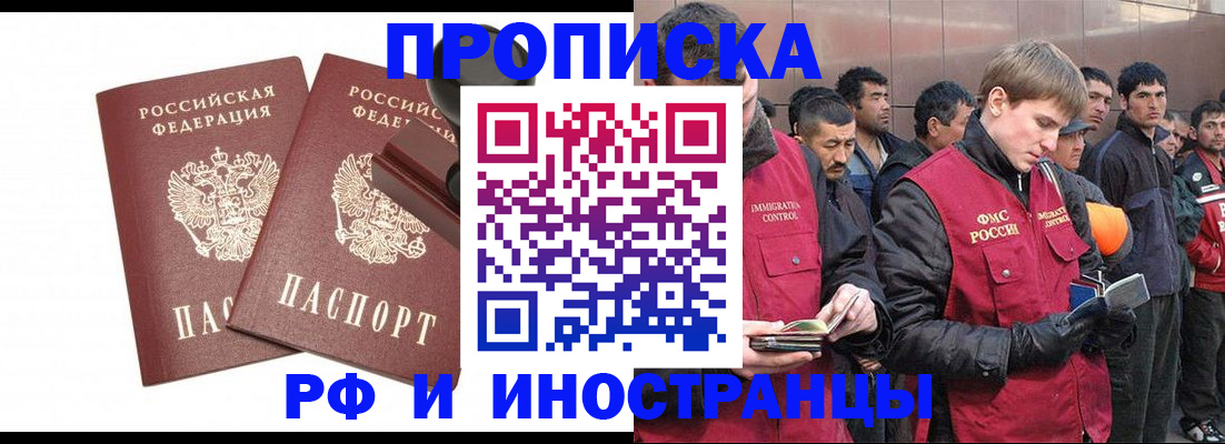 временная регистрация собственник в Усть-Катаве